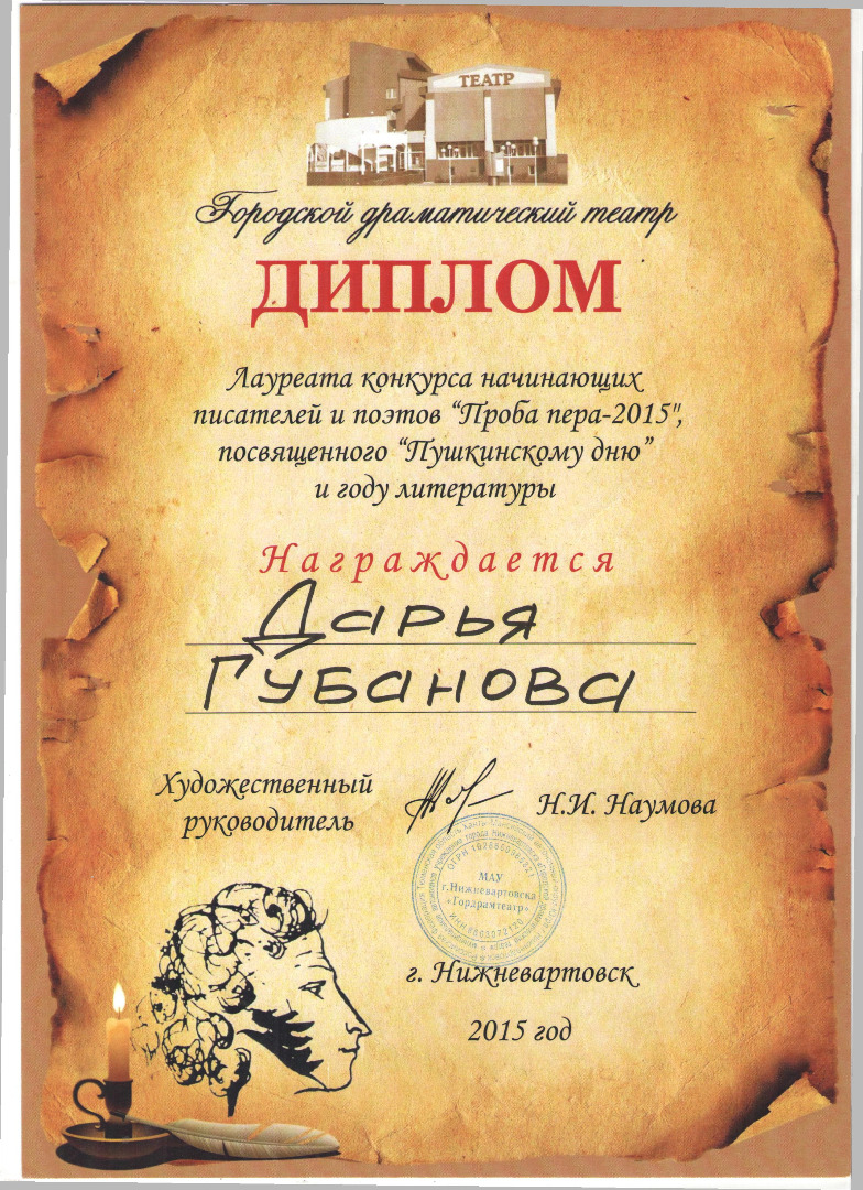Дипломы победителя конкурса образцы